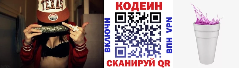 Codein Purple Drank  OMG   Фёдоровский 