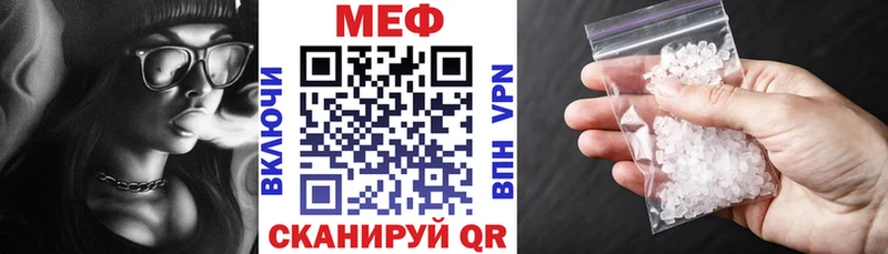 Меф мука Фёдоровский