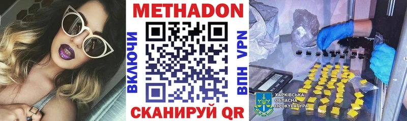 купить наркотик  Фёдоровский  Метадон methadone 