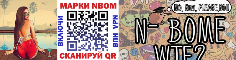 Марки NBOMe 1,8мг  omg вход  Фёдоровский  цена наркотик 